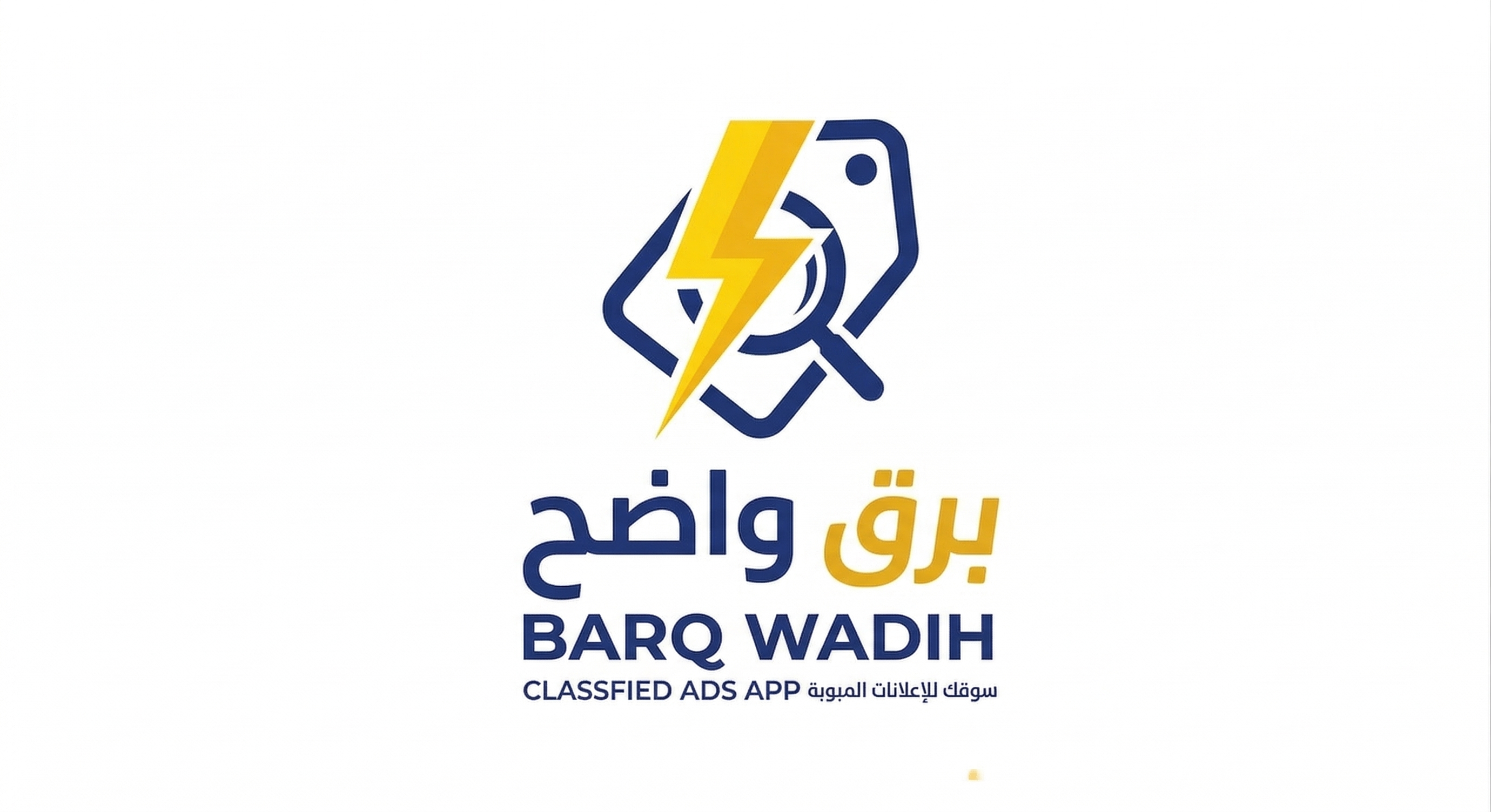 شعار تطبيق برق واضح